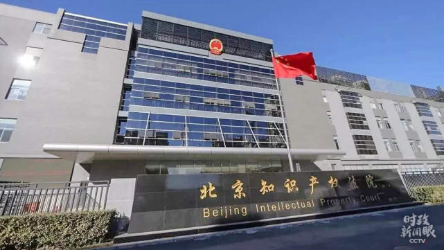 知识产权；知识产权保护