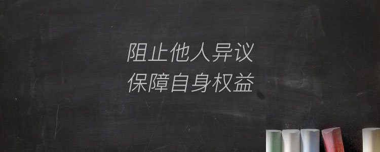 商标异议答辩